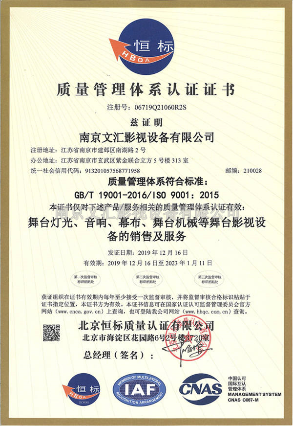 質量體系認證證書