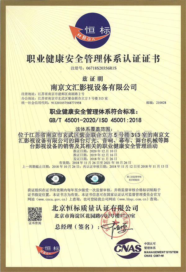 職業健康中文
