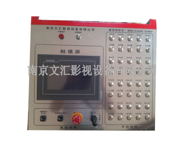普通數字型控制臺